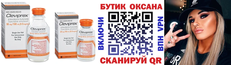 где найти наркотики Новоржев Бутират бутик