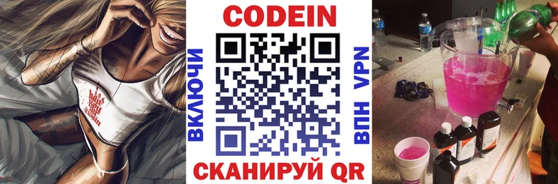 Кодеин Purple Drank  где найти   блэк спрут tor  Новоржев 