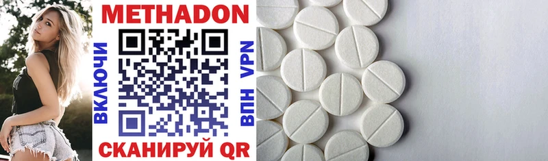 МЕТАДОН methadone  Новоржев 